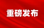 同欣體育參與起草丨2022年《手球運動場地與設(shè)施》團體標(biāo)準(zhǔn)