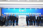 中國田徑協(xié)會白皮書發(fā)布，同欣體育榮登榜首！