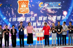 助力青少年籃球發(fā)展，《小籃球運(yùn)動(dòng) 器材與場(chǎng)地》團(tuán)體標(biāo)準(zhǔn)于中國(guó)體博會(huì)期間正式發(fā)布