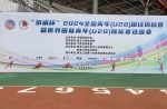 全國(guó)青年（U20）田徑錦標(biāo)賽火熱開(kāi)賽，同欣跑道實(shí)力護(hù)航！