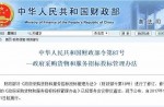 新版招投標管理辦法10月1日正式實施！塑膠跑道“低價中標”有望得到遏制