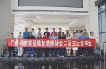廣東省體育設(shè)施制造商協(xié)會(huì)第二屆第三次理事會(huì)順利召開(kāi)