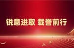 雙獎(jiǎng)加冕！同欣體育榮獲省級(jí)榮譽(yù)！