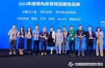 重磅！同欣榮獲《2023年度領(lǐng)先體育場館服務(wù)品牌》大獎！